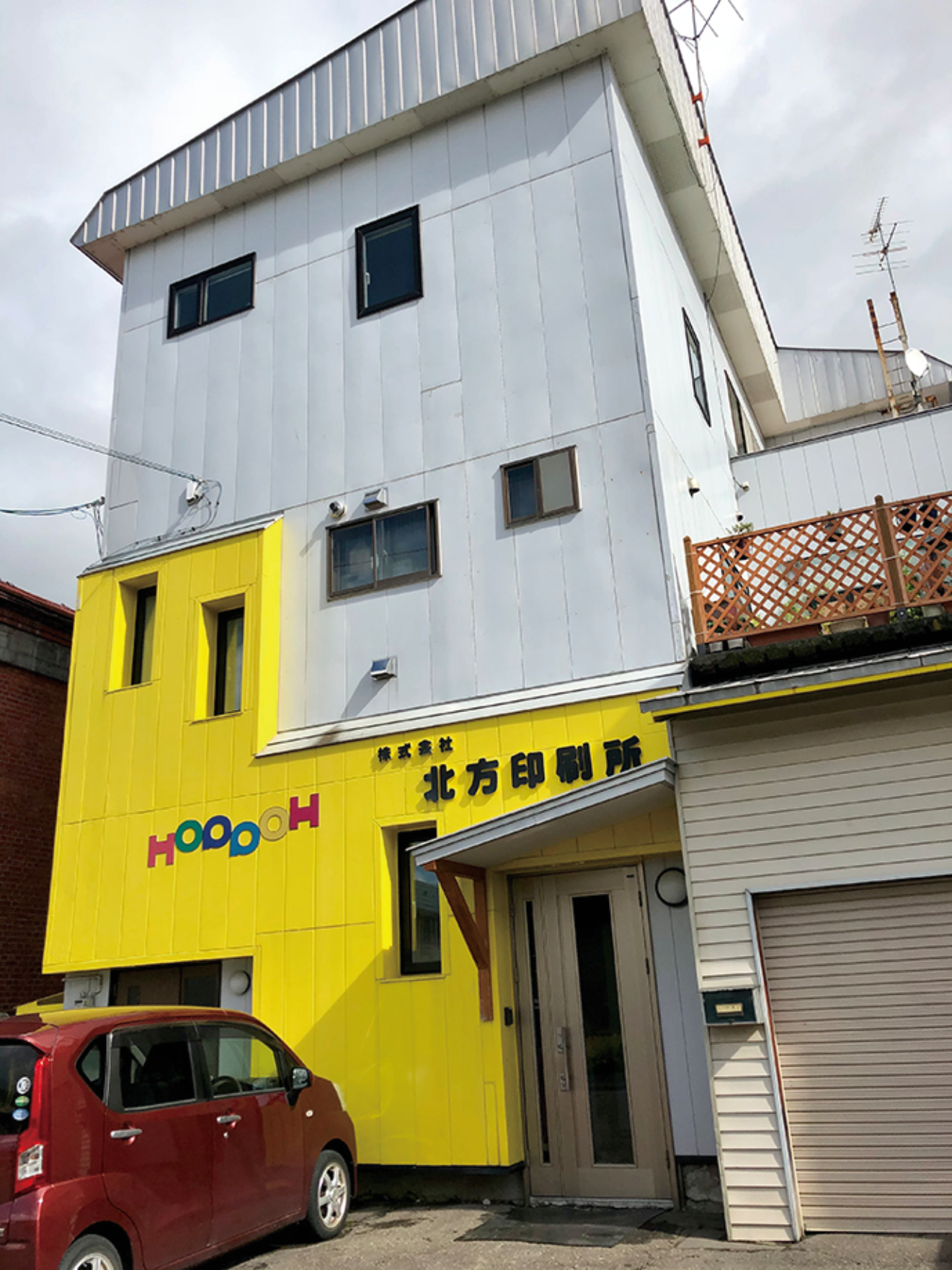 北方印刷所のイメージ