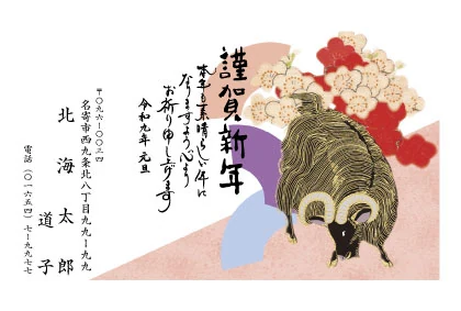 デザイン No.419