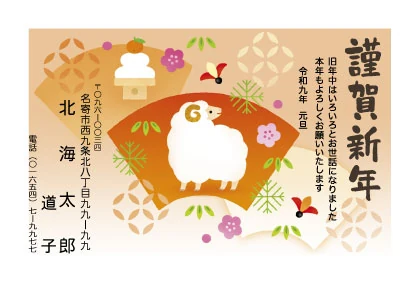 デザイン No.420