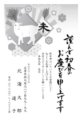 デザイン No.101