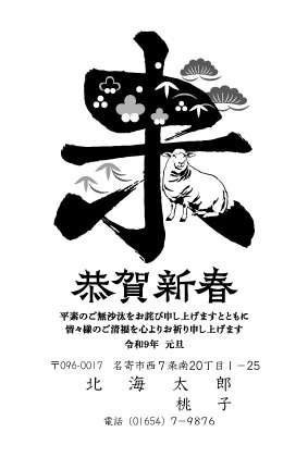 デザイン No.108