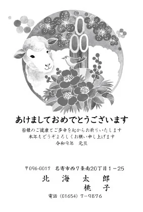 デザイン No.110