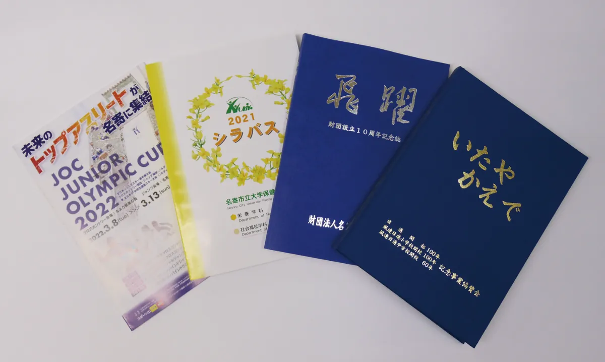 印刷物制作事例